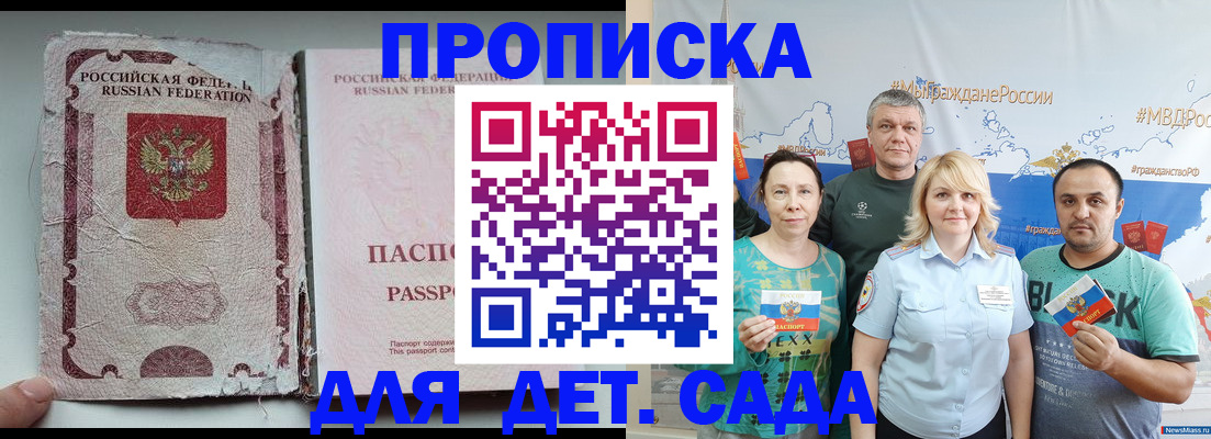 прописка поиск в Жигулёвске