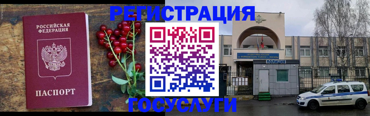 прописка 2025 в Жигулёвске