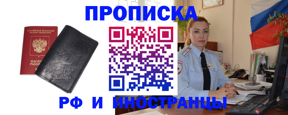 временная регистрация в квартире в Жигулёвске