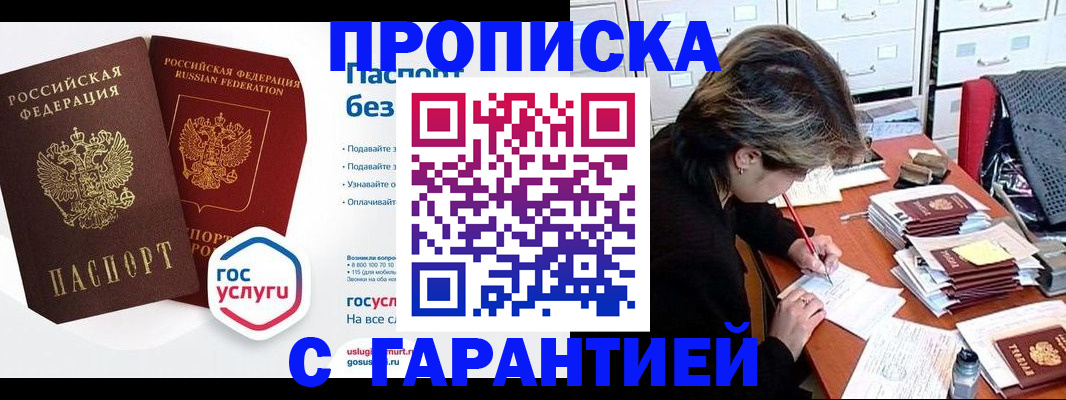 прописка для школы в Жигулёвске