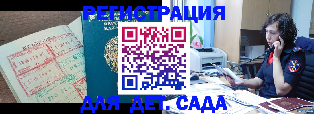 купить прописку в Жигулёвске